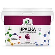 Краска для стен и обоев, потолков MALARE Euro №20