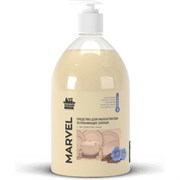 Средство для мытья посуды CleanBox Marvel