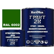 Грунт-эмаль HardMax ГРАНТ 2К