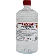 Растворитель Красиво Р-4