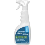 Средство для стекол и зеркал АиС Агент А ready