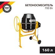Бетоносмеситель Kranz KR-160