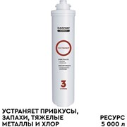 Сменный фильтроэлемент Барьер COMPACT Постфильтр