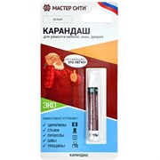 Мебельный карандаш Мастер Сити 2031002