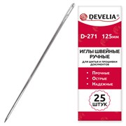 Иглы для шитья и прошивки документов D-271 ручные (цыганские), длина 125 мм, 25 штук, DEVELIA, 700393