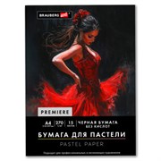 Бумага для пастели ФАКТУРНАЯ А4 в папке, 15 листов, ЧЕРНАЯ, 270 г/м2, BRAUBERG ART, К, 117757