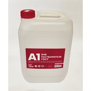 Растворитель A1 646