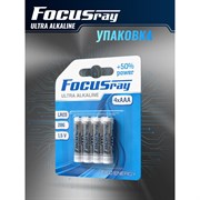 Батарейки Focusray ULTRA ALKALINE