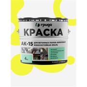 Краска для бетонных полов ГРИДА АК15