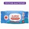 Салфетки влажные 72 шт., АНТИБАКТЕРИАЛЬНЫЕ с пластиковым клапаном, LAIMA "Antibacterial", 129997 - фото 11017542