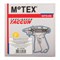 Пистолет-маркиратор игловой MOTEX MTX-05F (тонкая игла 1,3 мм), Корея - фото 11083730