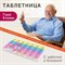 ТАБЛЕТНИЦА / Контейнер для лекарств и витаминов "7 дней/4 приема", ПРОЗРАЧНЫЙ, DASWERK (ДАСВЕРК), 630845 - фото 11136660
