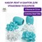 Набор для декора и подарков 4 банта, 2 ленты, горошек, цвета: белый, голубой, ЗОЛОТАЯ СКАЗКА, 591845 - фото 11221131