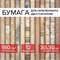 Бумага для скрапбукинга 30х30 см "Ретро", двусторонняя, 12 листов, 12 дизайнов, 180 г/м2, ОСТРОВ СОКРОВИЩ, 662767 - фото 11225994