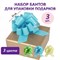 Бант-шар d = 15 см для подарка, НАБОР 3 шт., глянец, цвета желтый, мятный, голубой, ЗОЛОТАЯ СКАЗКА, 591834 - фото 11234501