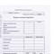 Бланк, офсет, "Путевой лист автобуса", А4 (198х275 мм), СПАЙКА 100 шт., STAFF, 130271 - фото 11246334