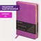Ежедневник недатированный А5, 138х213 мм, BRAUBERG "Iguana", под кожу, 160 л., лиловый, 114456 - фото 11339682