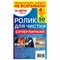 Ролик для чистки одежды / мебели от шерсти, ворсинок, пыли, волос + 4 сменных блока по 50 листов, суперлипкий, LAIMA, 608383 - фото 11358928