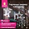 Электрогирлянда-занавес комнатная "Звезды" 3х0,5 м, 108 LED, холодный белый, 220 V, ЗОЛОТАЯ СКАЗКА, 591355 - фото 11745261