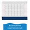 Планинг настольный недатированный ЕЖЕМЕСЯЧНИК (490х350 мм), гребень, 12 л., календарь на 4 года, 18с8 - фото 11774874