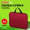 Папка на молнии с ручками STAFF EVERYDAY, А4, полиэстер, бордовая, 270738 - фото 11828530