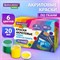 Краски акриловые по ткани 6 цветов по 20 мл, BRAUBERG HOBBY, 192441 - фото 12121803