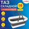 Таз складной силиконовый 16 литров со складными ручками 47х28 см для дома и дачи, LAIMA Home, 608671 - фото 12447931