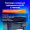 Картридж лазерный SONNEN (SH-CE313A) для HP CLJ CP1025 ВЫСШЕЕ КАЧЕСТВО, пурпурный, 1000 страниц, 363965 - фото 12473741