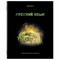 Тетради предметные, КОМПЛЕКТ 12 ПРЕДМЕТОВ, 48 л., глянцевый УФ-лак, BRAUBERG, "SHADE", 404324 - фото 12541387