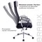 Кресло офисное BRABIX "Flight R EX-541", хром, ткань TW, сетка, черное, 532517 - фото 12551809
