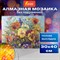 Картина стразами (алмазная мозаика) 30х40 см, ОСТРОВ СОКРОВИЩ "Букет с анютками", без подрамника, 662574 - фото 12566575