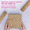 Бумага упаковочная подарочная крафт С ЭФФЕКТАМИ НАБОР 3 шт., "Trendy Kraft", 70х100 см, ЗОЛОТАЯ СКАЗКА, 591938 - фото 12586225