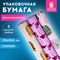 Бумага упаковочная подарочная С ЭФФЕКТАМИ НАБОР 3 шт., "Colorful Tropics", 70х100 см, ЗОЛОТАЯ СКАЗКА, 591945 - фото 12586242