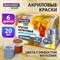 Краски акриловые МЕТАЛЛИК для рисования и творчества 6 цветов по 20 мл, BRAUBERG HOBBY, 192437 - фото 13105537