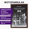 Рамка 21х30 см, дерево, багет 14 мм, BRAUBERG "Elegant", венге, акриловый экран, 391295 - фото 13118406
