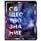 Тетради предметные, КОМПЛЕКТ 12 ПРЕДМЕТОВ, 48 л., глянцевый УФ-лак, BRAUBERG, "LIQUID MARBLE", 404837 - фото 13120171