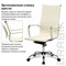 Кресло офисное BRABIX "Energy EX-509", экокожа, хром, бежевое, 531166 - фото 13125409