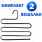 Вешалка для брюк и одежды "ЗМЕЙКА", КОМПЛЕКТ 2 шт., 5 секций, размер 34х36 см, черные, BRABIX, 608464 - фото 13131896