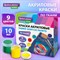 Краски акриловые по ткани 9 цветов по 10 мл, BRAUBERG HOBBY, 192442 - фото 13149094