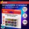 Проволока стальная для рукоделия, диаметр 0,3 мм, 12 цветов по 10 м, ОСТРОВ СОКРОВИЩ, 665206 - фото 13247646