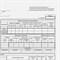 Бланк бухгалтерский, офсет, "Путевой лист грузового автомобиля без талона", А4 (198х275 мм), СПАЙКА 100 шт., STAFF, 130132 - фото 13322854