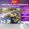 Картина по номерам 40х50 см, ОСТРОВ СОКРОВИЩ "Свидание", на подрамнике, акрил, кисти, 662911 - фото 13350003