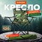 Кресло складное туристическое садовое с подстаканником в чехле, камуфляж, DASWERK (ДАСВЕРК), 680046 - фото 13382405