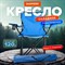 Кресло складное туристическое садовое с подстаканником в чехле, синее, DASWERK (ДАСВЕРК), 680047 - фото 13382415
