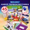Набор школьных принадлежностей в подарочной коробке BRAUBERG "НАБОР ПЕРВОКЛАССНИКА", 45 предметов, 880122 - фото 13492553