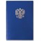Книга учета 96 л., клетка, твердая, бумвинил, офсет, герб, А4 (200х290 мм), BRAUBERG, синяя, 130141 - фото 13550641