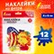 Наклейки из фетра "Рыбки", 12 шт., ассорти, ОСТРОВ СОКРОВИЩ, 661475 - фото 13569882