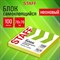 Блок самоклеящийся (стикеры), STAFF НЕОНОВЫЙ, 76х76 мм, 100 листов, желтый, 115584 - фото 13570790