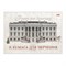 Альбом для черчения А4 32 л., склейка, 190 г/м2, подложка, HATBER, "Классика", 004192, 32Ач4Ак_09480 - фото 13587982