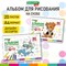 Альбом для рисования А4 20 л., скоба, обложка картон, BRAUBERG KIDS, 203х288 мм, "Зверушки", 106691 - фото 13588354